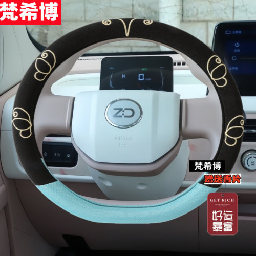 适用知豆彩虹方向盘套2024新款防滑夏季透气冰丝防滑新款汽车把套