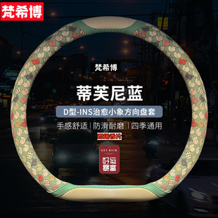 透气把套夏季 适用于爱玛四轮代步车A520 A05方向盘套卡通防滑四季