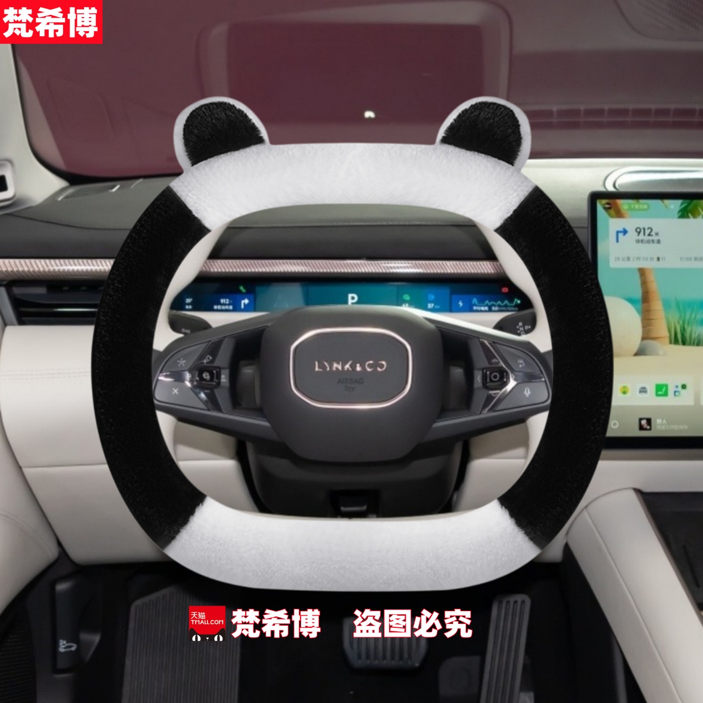 适用于2025款领克10/Z20/Z10Pro/max方向盘套冬季短毛绒汽车把套