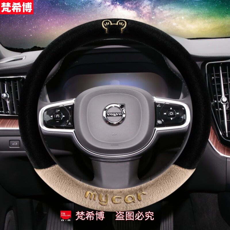 适用于沃尔沃XC60/S60/XC90/S90/XC70/XC40/EM90/EX30方向盘套冬图片