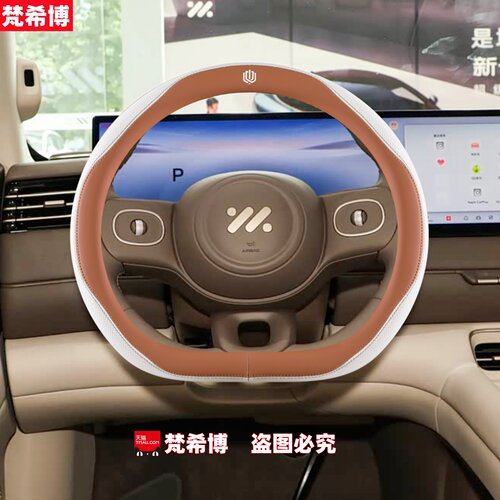 适用于2026款智己ls6方向盘套防滑专用增程纯电Max内饰车把套四季
