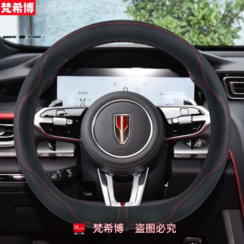 适用于红旗hs5红旗h5 hs3 eqm5 h6 h9 hs3phev方向盘套皮汽车把套