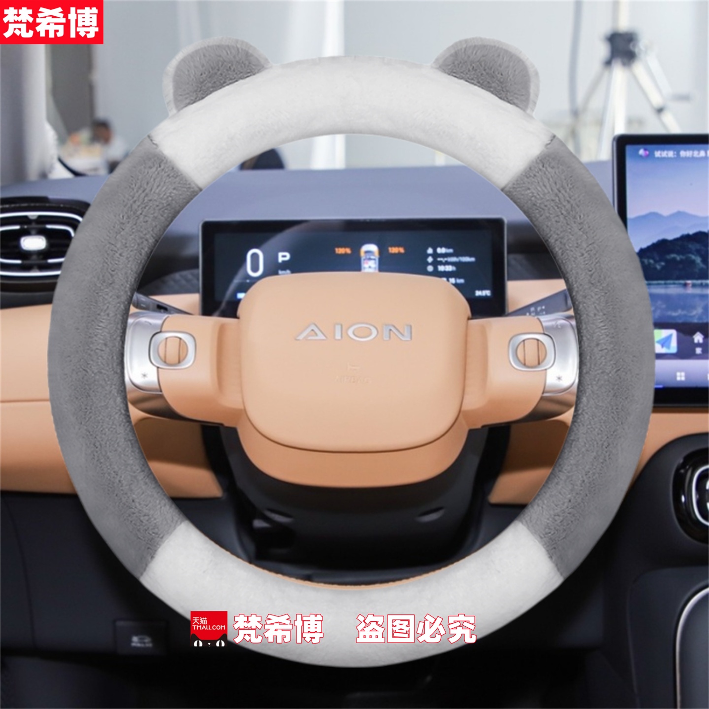 适用于25款埃安ut方向盘套埃安rt专用420 520 650冬季毛绒车把套