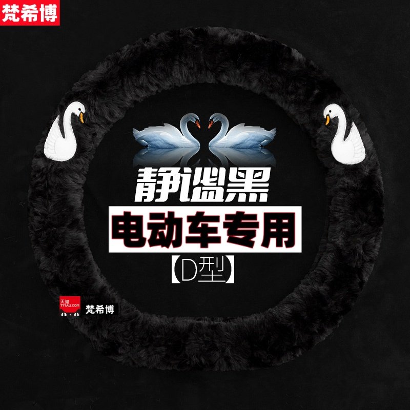 适用东威F1 M2朵拉Q7冠行Q8 A8方向盘套冬季毛绒保暖卡通防滑把套