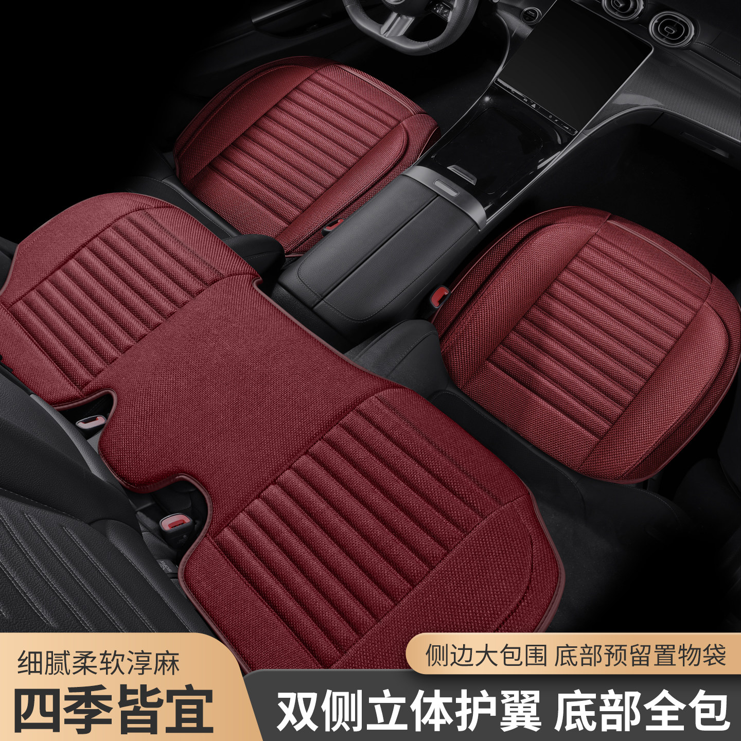 亚麻汽车坐垫防滑四季通用单片座垫布艺单个无靠背座椅屁屁三件套