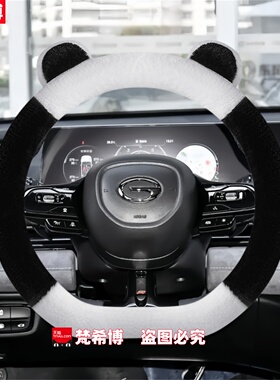 适用于传祺gs4 GS3 GS5 GA4GA6影酷gs8 m8方向盘套冬季毛绒车把套