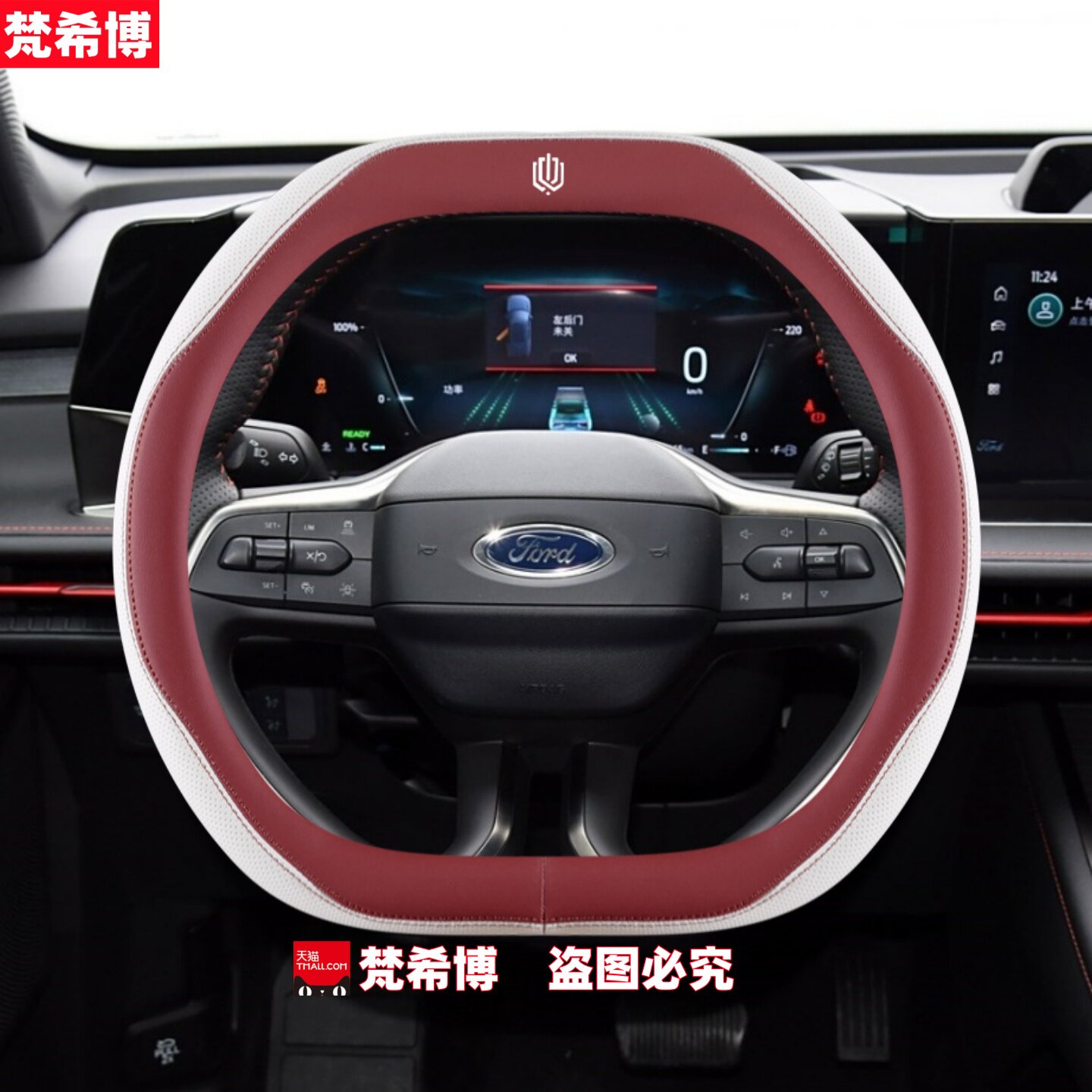 适用于24-25款福特锐界L方向盘套专用内饰改装四季汽车把套夏季