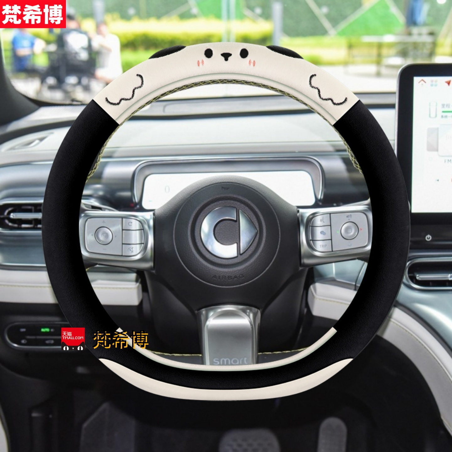 适用于奔驰smart精灵1#3#5方向盘套斯玛特一三五号冬季毛绒车把套