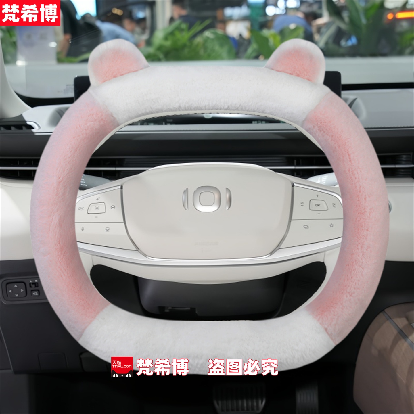 适用于长安启源A07 q07a06 E07 a05 q05方向盘套冬季毛绒汽车把套