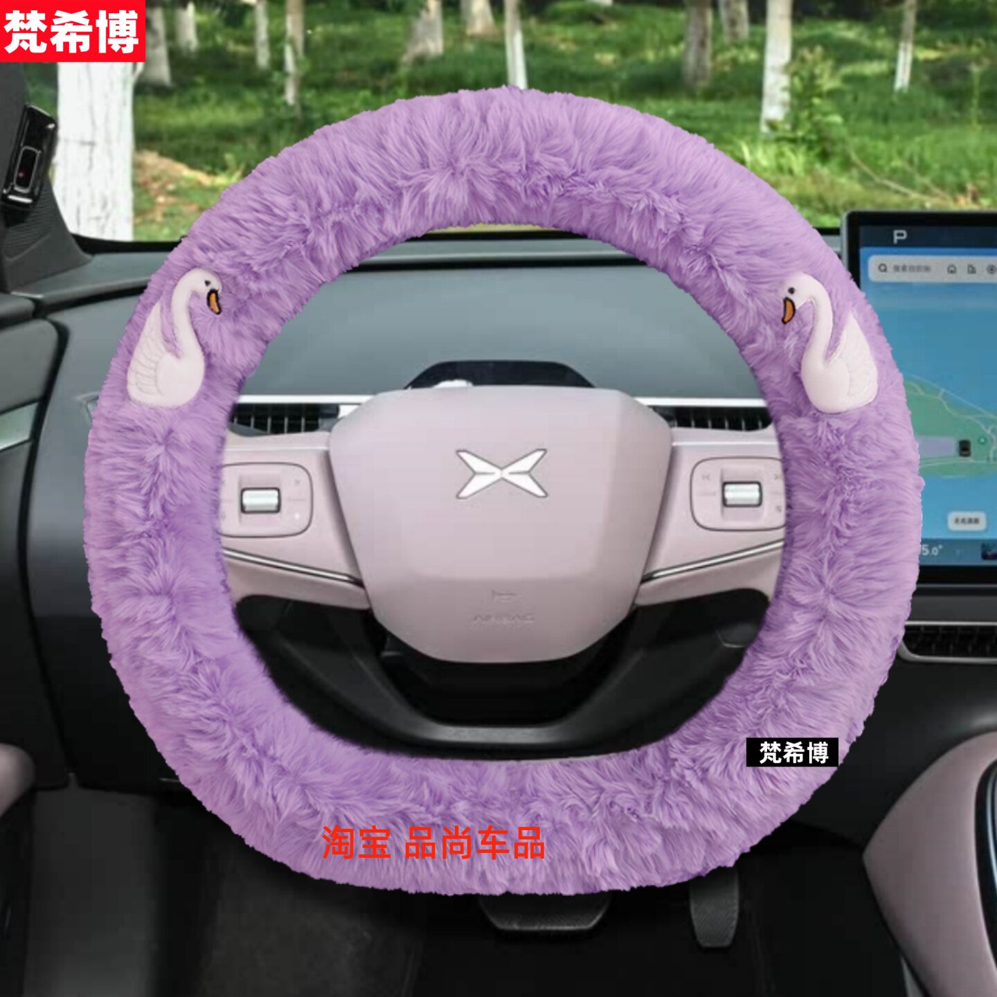 适用于2025款小鹏MONA M03方向盘套冬季毛绒保暖卡通天鹅汽车把套
