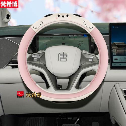 适用于比亚迪唐L海豚海鸥汉DMI方向盘套宋puls秦L元冬季毛绒把套