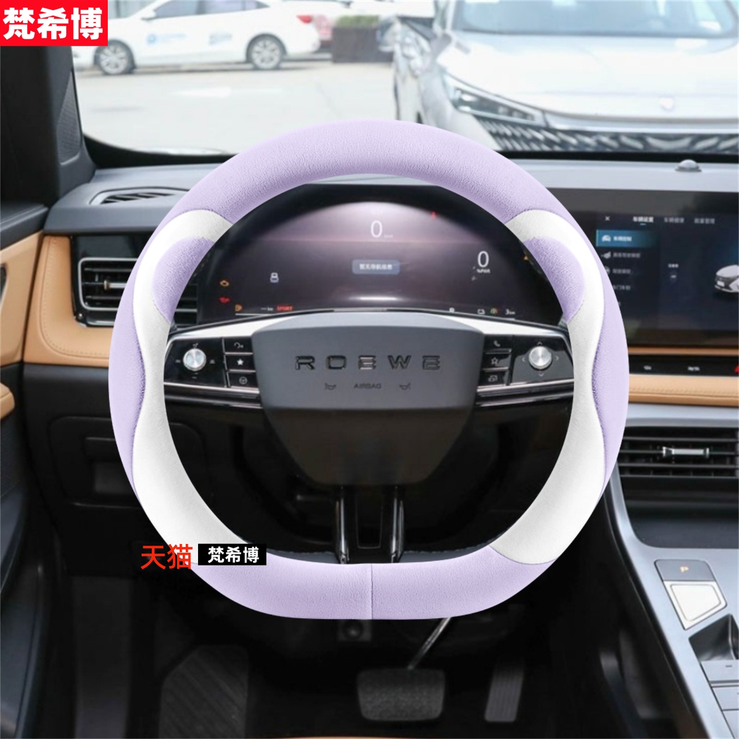 适用于荣威方向盘套RX5/I5/I6/RX8/RX3/ei5/ei6/ 350冬季毛绒把套