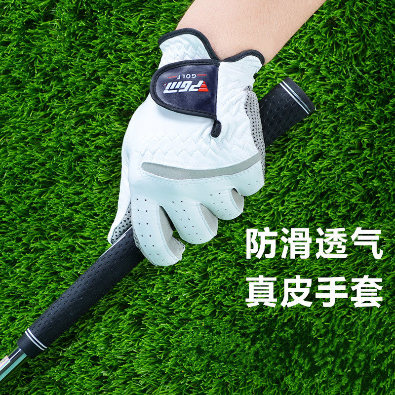 高尔夫球防滑手套男士款透气真皮手套四季单只左右双手pgm正品|ruв категории движение/йога/фитнес/фанаты товаров, гольф, гольф перчатки - от Buy2taobao.com для оказания профессиональной услуги покупки агента Taobao