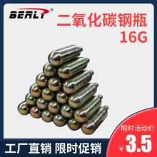 16g带螺纹二氧化碳钢瓶 co2小钢瓶快速充气co2气瓶 轮胎应急充气