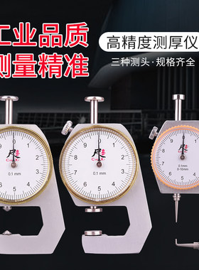 厚度测量卡尺数显钢管板材皮革