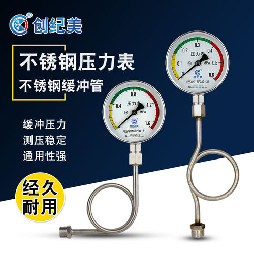 不锈钢压力表缓冲管耐酸碱Y100