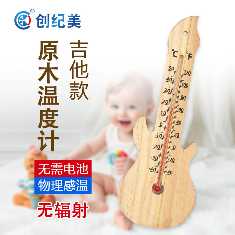 木质温度计室内家用高精度壁挂式