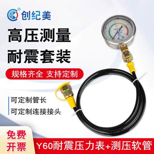 Y60耐震不锈钢压力表液压测试