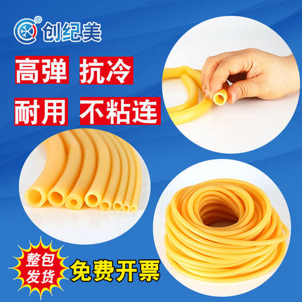 乳胶管实验室软管黄色加厚橡胶管5*7mm胶皮管高弹性橡皮管6*9mm