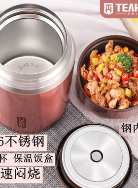 316不锈钢大容量超长饭盒焖烧杯