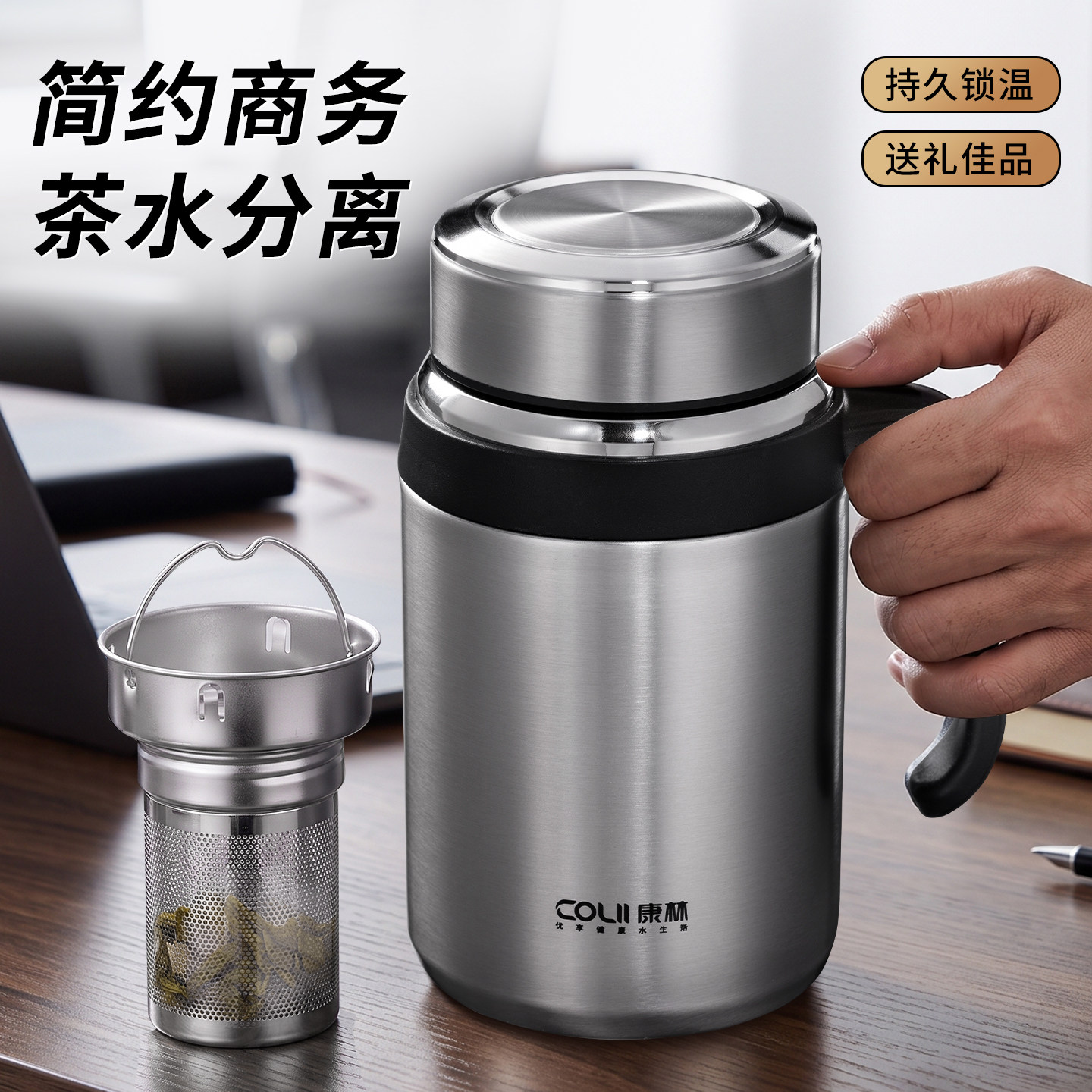 316手柄保温杯茶水分离大容量