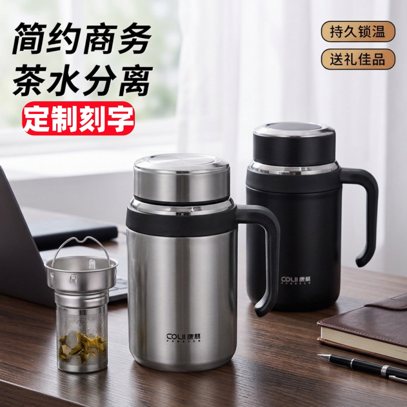 316保温杯男士泡茶杯子手柄款商务办公杯大容量700ml高档水杯定制