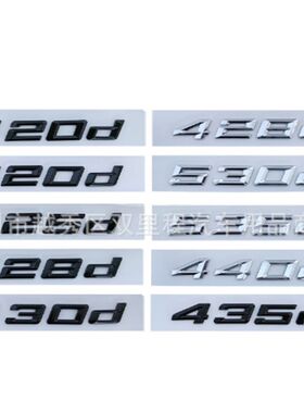 适用于21-22新款车标贴420d 430d 440d520d 535d530d排量尾标