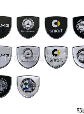 适用于奔驰AMG苹果树车标贴纸改装3D创意盾牌smart车贴金属装饰贴