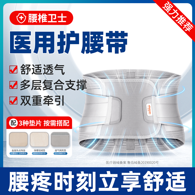 茗振护腰带腰间盘劳损专业腰托