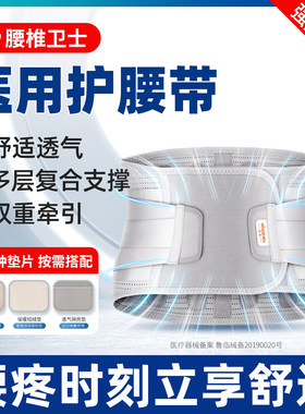 茗振护腰带腰间盘劳损专业腰托