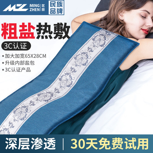 茗振艾草电加热盐袋腰部