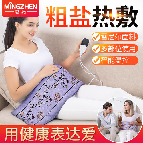 电加热盐袋海盐粗盐腰部艾灸肩颈