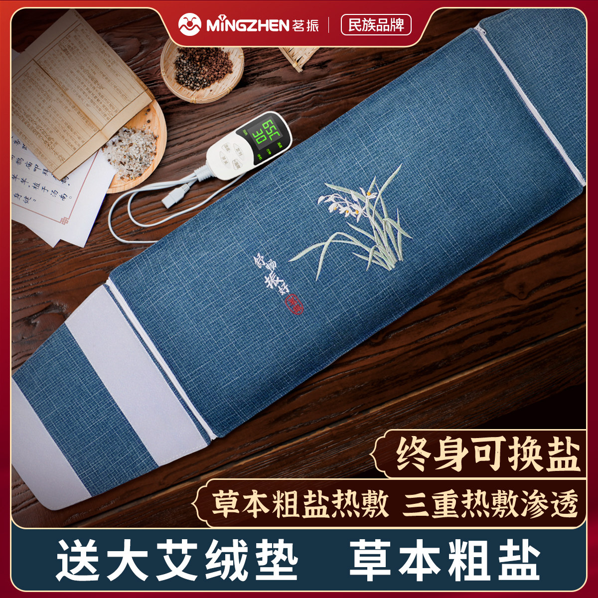 电加热盐袋海盐粗盐热敷包家用腰部颈椎艾草肩颈盐包电热盐袋子