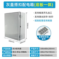 500*400*200*мм серая крышка+нижняя пластина