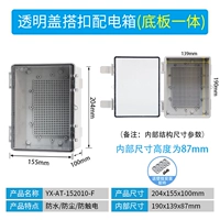 204*155*100 мм прозрачная крышка + нижняя пластина