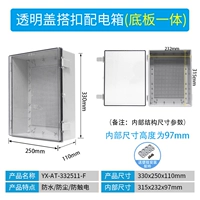 330*250*110 мм прозрачная крышка + нижняя пластина