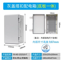 253*155*100 мм серая крышка + нижняя пластина