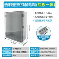 500*400*200*ММ прозрачная крышка+нижняя пластина