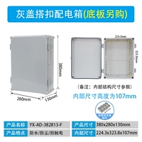 380*280*130 мм серая крышка + бездонная тарелка