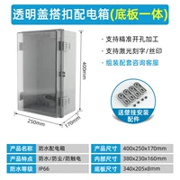 400*250*170 мм прозрачная крышка + нижняя пластина