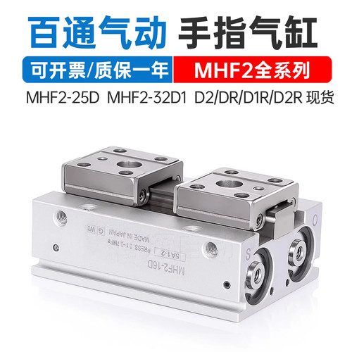 SMC滑台手指气缸MHF2系列