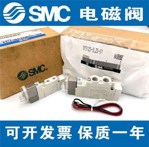 SMC原装24V气动电磁阀