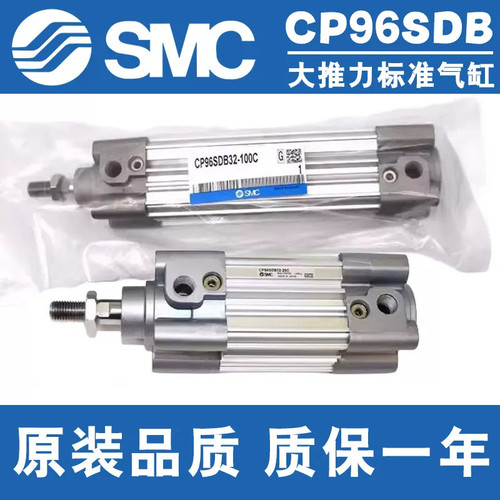 SMC原装CP96SDB标准气缸