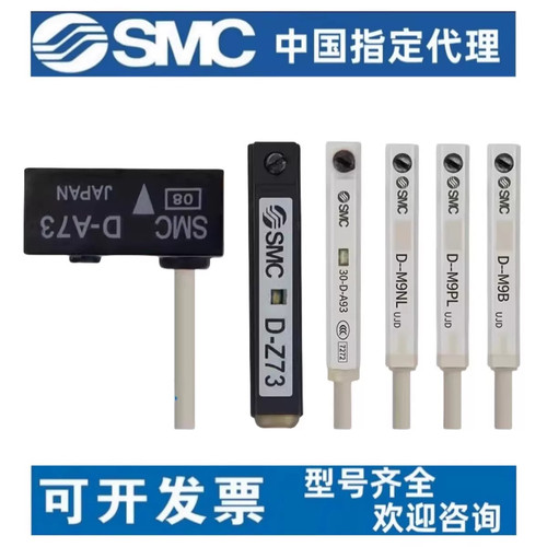 SMC原装磁性开关多型号可选