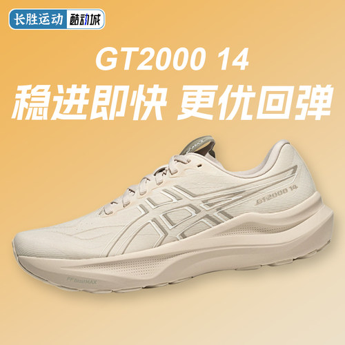 亚瑟士GT200014女稳定跑鞋