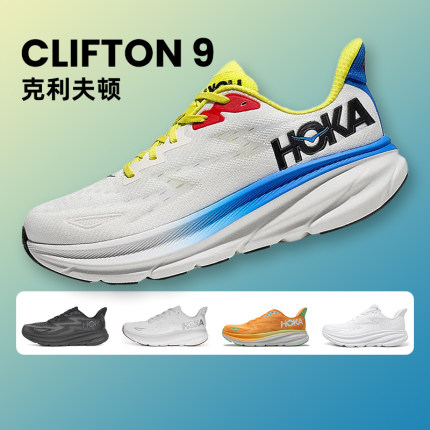 清仓HOKA ONE ONE男款克利夫顿Clifton9跑步鞋缓震马拉松运动鞋