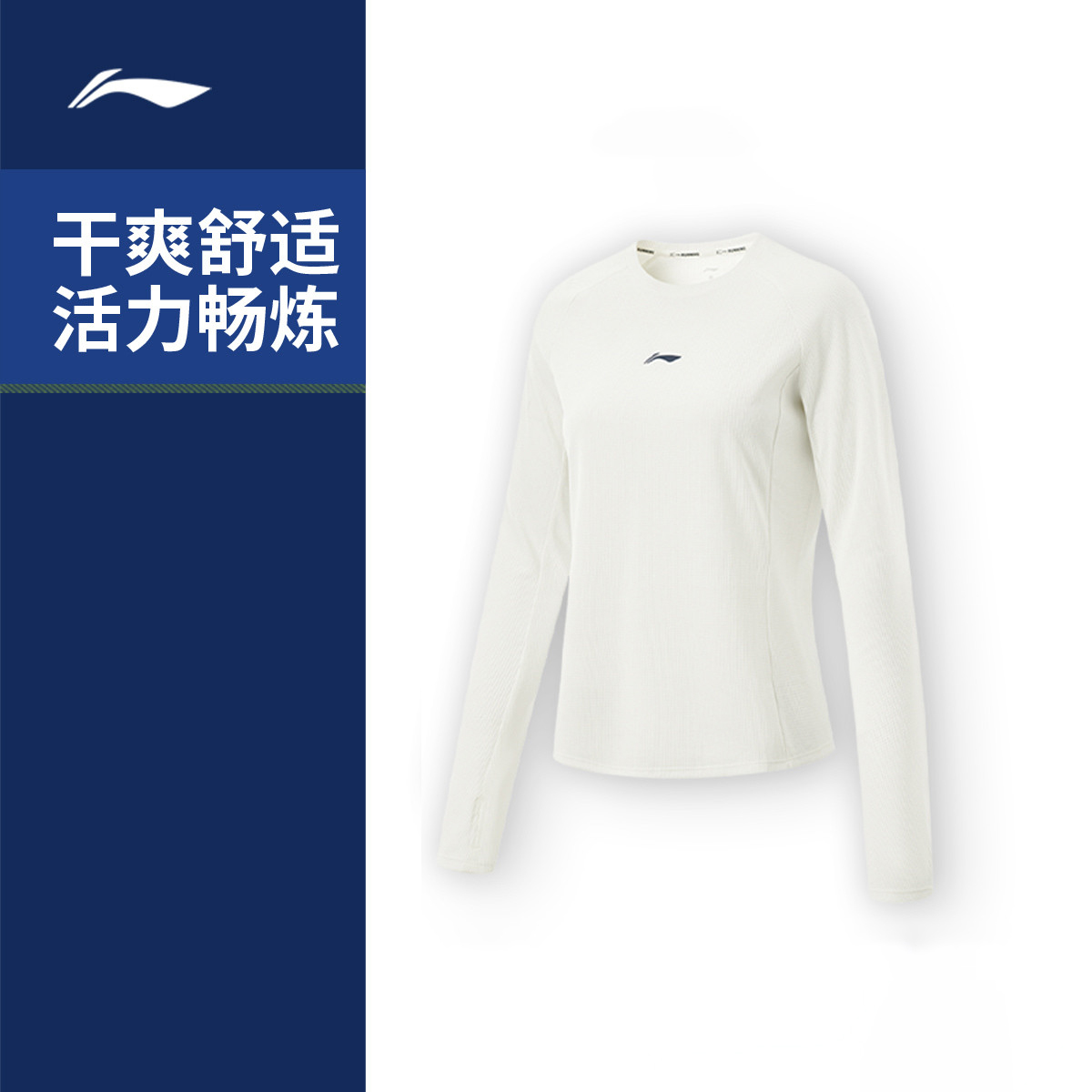 李宁跑步速干衣女士春夏2025新款跑步T恤女装凉爽反光针织运动服