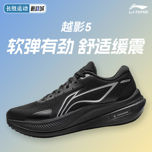 李宁跑步鞋越影5男女鞋2025新款跑步系列反光缓震回弹保护运动鞋
