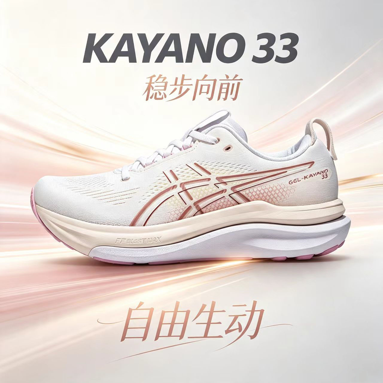 亚瑟士K33女稳定支撑耐磨跑鞋