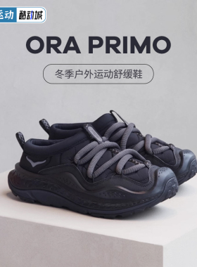 HOKA男女款冬季户外运动休闲舒缓鞋ORA PRIMO保暖复古缓震防滑